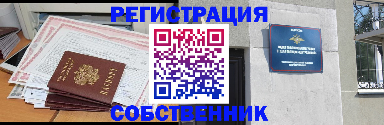 временная регистрация купить в Калужской области