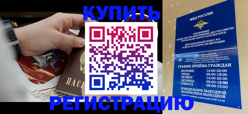 прописка ребенка в Калужской области