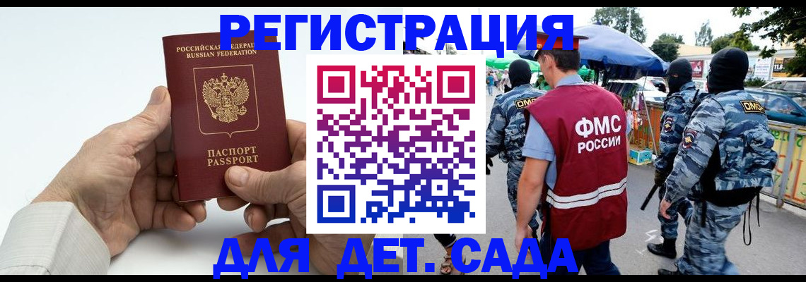 прописка иностранных граждан в Калужской области