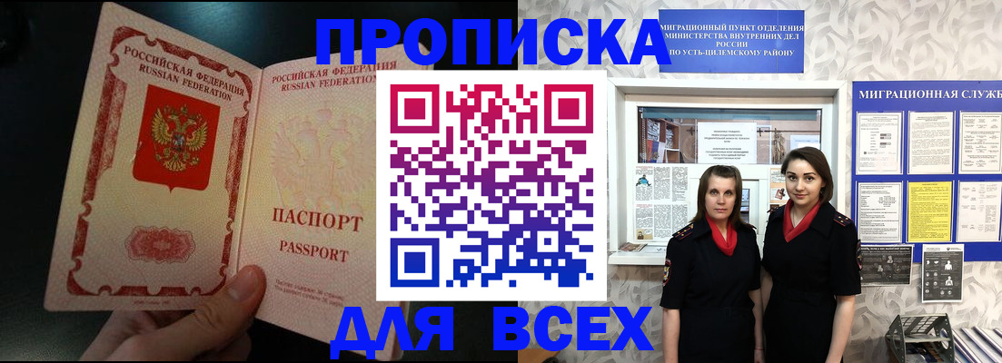 временная регистрация в Калужской области